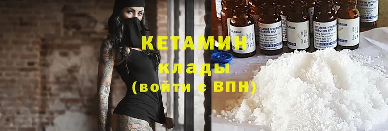 Кетамин ketamine  Яровое 