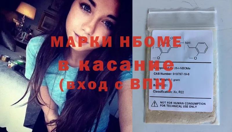 Марки NBOMe 1500мкг  ссылка на мегу как зайти  Яровое 